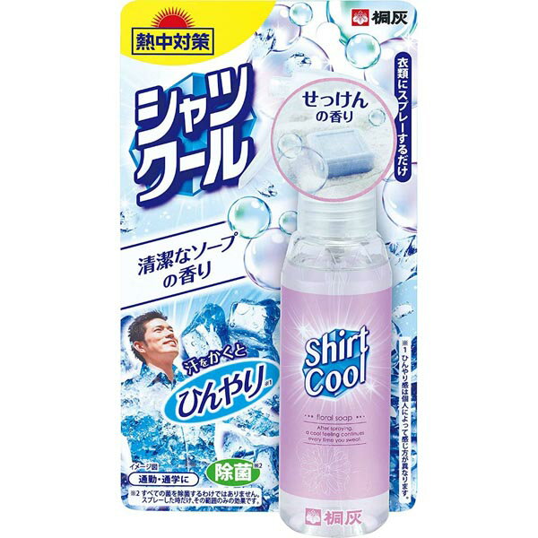 【2個セット】 小林製薬 熱中対策 シャツクール フローラルソープ 100mL