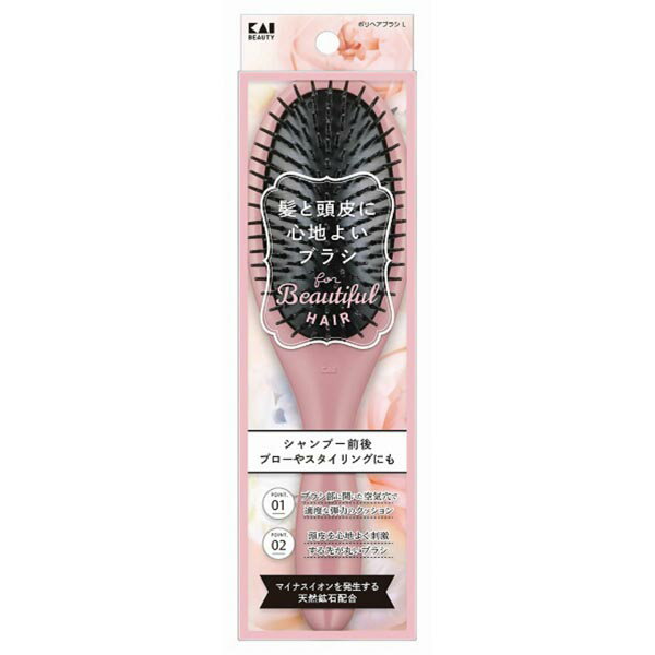 【10個セット】 貝印 KQ3149 ポリヘアブラシL(髪と頭皮に心地よいブラシ) スタイリング マイナスイオン 大きめ ポリヘアブラシ ヘアブラシ 要エントリー