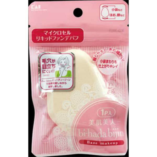 【10個セット】 貝印 KQ3055 bi-hada リキッドファンデパフ 1P コスメ 化粧品 リキッドファンデ メイクスポンジ 美容用品 ビューティ 理美容用品 美粧 メイク