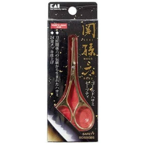 【3個セット】 関孫六 ゴールドハサミ(セーフティ) 衛生用品 日用品 セーフティ 身だしなみ ケアグッズ 高級 お手入れ ハサミ ゴールドハサミ 内容量 雑貨品 理美容用品 美粧 貝印 メイク 鼻毛 要エントリー 日用消耗品