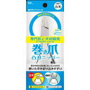 【6個セット】 巻き爪用凸刃ニッパーツメキリ(4)
