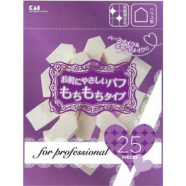 【5個セット】 貝印 KQ3233プロ用ファンデーションパフ ハウス 25P SBR ファンデーションパフ ファンデパフ スポンジ 理美容用品 プロ用 メイク