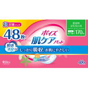 【5個セット】 日本製紙クレシア ポイズ 肌ケアパッド 長時間・夜も安心用 48枚 介助 尿もれ ライト 尿もれパッド 軽失禁パッド スーパー 吸水ケア 介護 大容量 尿漏れパッド 吸水パッド 排泄ケア 肌ケアパツド