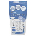 【10個セット】 シャボン玉石けん ふきふきせっけんバブルガードつめかえ用 汚れ落とし 詰め替え 正規品 せっけん お掃除 マルチクリーナー 掃除用洗剤 除菌 無香料 食卓 掃除 衛生 ナチュラル スプレータイプ 洗剤 詰替 つめかえ 石けん 清掃 汚れ