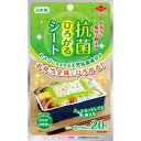 【2個セット】 東洋アルミ 抗菌ひろがるシート大きめ弁当用 ひろがるシート 東洋アルミエコー 大きめお弁当用 ベジパンズ 抗菌シート キッチン 行楽用品 日本製...
