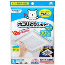 【2個セット】 東洋アルミ パッと貼るだけホコリとりフィルター換気扇用30cm3枚入り ほこり レンジ防汚品 丸形 脱衣所 パッと貼るだけ 洗面所 フィルター お風呂 浴室 消耗品 換気 台所消耗品 フィルたん 東洋アルミエコー 換気口フィルター 掃除用品(3)