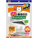 【10個セット】 東洋アルミ オープンキッチン対応パッと貼るだけスーパーフィルター整流板付専用 パッと貼るだけ フィルター フィルたん 東洋アルミエコー 整流板...
