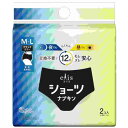 【10個セット】 大王製紙 エリスショーツ2P 備蓄 生理用ナプキン ブラック ナプキン 生理用品 ショーツナプキン エリスショーツ 長時間用 カラー 生理用パンツ ショーツ ブラックカラー アットコスメ ショーツ型ナプキン(4)