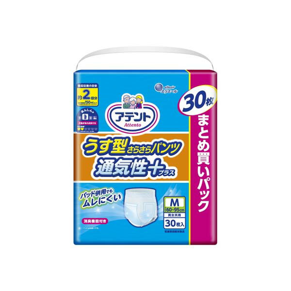 大王製紙 アテントうす型さらさらパンツM男女共用30枚 介助 さらさら 大人用おむつ オムツ 大人 紙おむつ パンツ式 薄型 介護用品 介護 大容量 介護用おむつ 男女共用 通気性プラス さらさらうす型 うす型さらさらパンツ うす型パンツ 排泄ケア