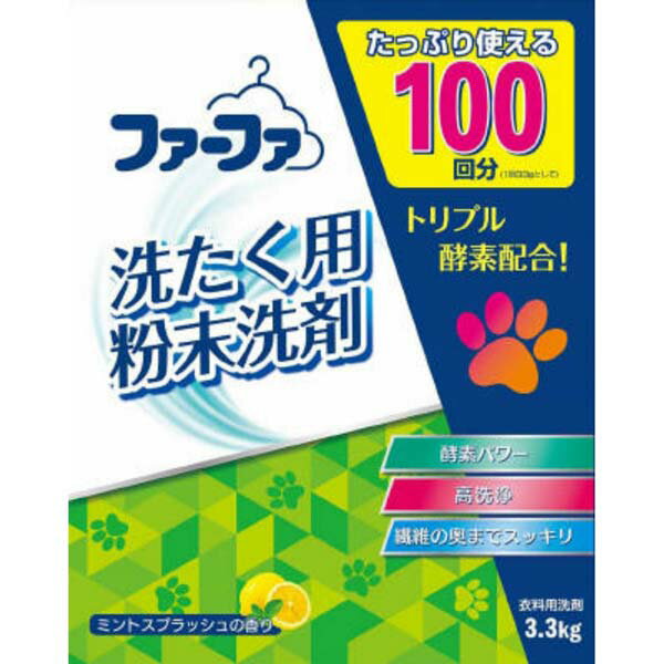 【2個セット】 NSファーファ・ジャパン ファーファセンザイ3.3kg 掃除 洗剤 清掃 衣料用洗剤 粉末タイ..