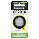 【5個セット】 CR2016P リチウムコイン電池 ボタン電池 コイン形 コイン形リチウム電池 リチウム電池 コイン型リチウム電池 コイン電池 パナソニック コイン型 リモコン(2)