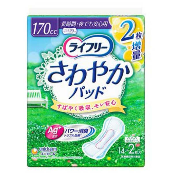【2個セット】 ライフリーさわやかパッド長時間・夜でも安心用14