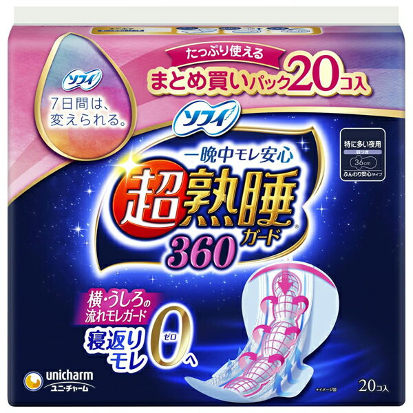 【12個セット】 ユニ・チャーム（ユニチャーム） ソフィ超熟睡ガード360 20枚