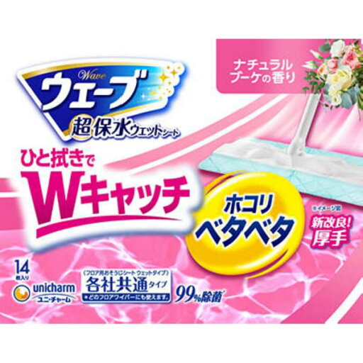 ウェーブフロア用ウェットシート14枚微香タイプ 雑巾 微香 掃除道具 ウェットシート 掃除用品 微香タイプ 掃除 ウェーブ 掃除シート 洗剤 各社共通タイプ フロア用 清掃 ウェーブフロア用 厚手 ノンアルコール ユニチャーム 除菌タイプ ウェーブフロア用ウェットシート14枚微香タイプ 雑巾 微香 掃除道具 ウェットシート 掃除用品 微香タイプ 掃除 ウェーブ 掃除シート 洗剤 各社共通タイプ フロア用 清掃 ウェーブフロア用 厚手 ノンアルコール ユニチャーム 除菌タイプ