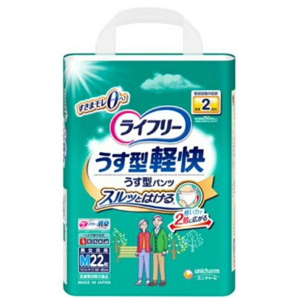 【4個セット】 ライフリーうす型軽快パンツM22枚(4入り)