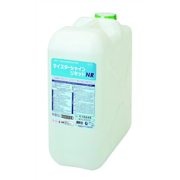 【2個セット】 ライオンハイジーン マイスターシャインリキッドNR 25kg ライオン