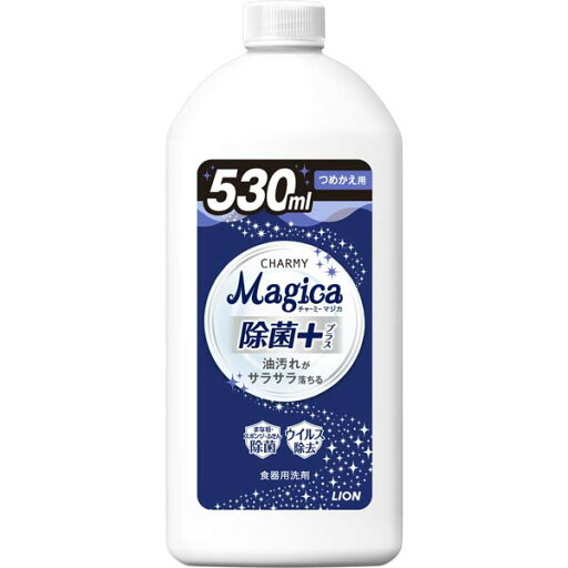 【5個セット】 ライオン CHARMY Magica 除菌+(プラス)つめかえ用 台所用 詰め替え チャーミーマジカ 除菌 台所用洗剤 掃除 洗剤 詰替 チャーミマジカ キッチン チャーミー マジカ 清掃 プラス 食器洗用 つめかえ用 詰替用 カラッと除菌 【5個セット】 ライオン CHARMY Magica 除菌+(プラス)つめかえ用 台所用 詰め替え チャーミーマジカ 除菌 台所用洗剤 掃除 洗剤 詰替 チャーミマジカ キッチン チャーミー マジカ 清掃 プラス 食器洗用 つめかえ用 詰替用 カラッと除菌