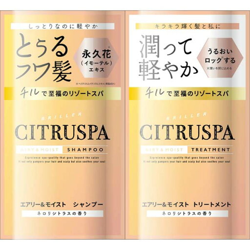 【18個セット】 シトラスパ エアリー&モイスト トライアル シャンプー トリートメント アットコスメ ネロリシトラスの香り 【18個セット】 シトラスパ エアリー&モイスト トライアル シャンプー トリートメント アットコスメ ネロリシトラスの香り