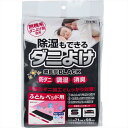 【5個セット】 除湿もできるダニよけシート 備長炭BLACK ぶとん・ベッド用 宇部マテリアルズ