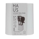 【10個セット】 小久保工業所 HAUS(ハウス)キッチンツールスタンド ホワイト 日本製 ハウス キッチンツール 台所用品 収納
