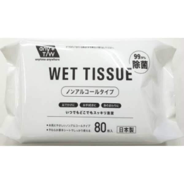 【3個セット】 昭和紙工 JELノンアルコール99.9%除菌ウエット80枚 備蓄 災害用 消耗品 住環境用品 除菌 防災 ケース ウェット 大容量 日本製 キレイキレイ ウエットティッシュ ノンアルコールタイプ ティッシュ 清潔 ノンアルコール