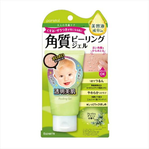 【10個セット】 エリザベス ポアトル角質ピーリングジェルEXF くすみ ポアトル ザラつき 毛穴 角質ケア 【10個セット】 エリザベス ポアトル角質ピーリングジェルEXF くすみ ポアトル ザラつき 毛穴 角質ケア