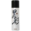 【10個セット】 アモロス黒彩 93G 栗 76A サロン専売品 白髪染め 黒彩 お返し アモロス カラースプレー 栗色 カラーリング 堀井産業