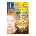 【2個セット】 コーセーコスメポート クリアターンプレミアムロイヤルジュレマスク(ビタミンC) ロイヤルジュレマスク 薬用美白 パック クリアターン パック剤 スキンケア フェイスパック コーセー シートマスク 基礎化粧品 プレミアム(4)