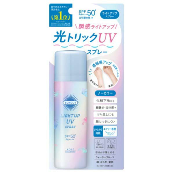 【2個セット】 コーセーコスメポート サンカットR ライトアップUV スプレー 日焼け止め ウォータープルーフ ライトアップ 紫外線 コスメポート コスメ サンスクリーン レディース 日焼け 生活雑貨 化粧下地 スキンケア 日やけ止め サンケア サンカット