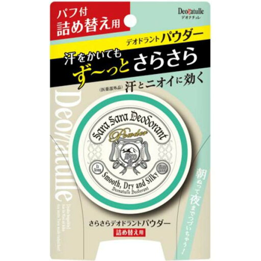 シービック デオナチュレ さらさらデオドラントパウダー詰め替え用 シービック デオナチュレ さらさらデオドラントパウダー詰め替え用