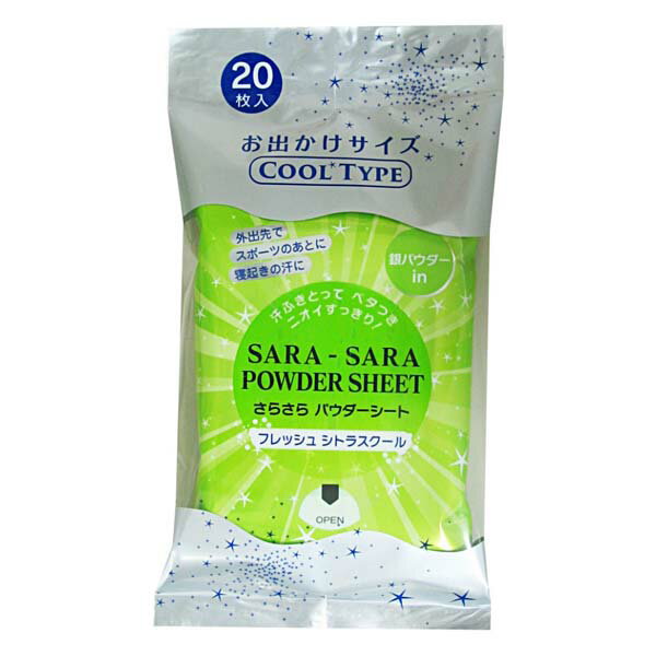 【3個セット】 コーヨー化成 さらさらパウダーシートシトラスクールの香り さらさら パウダーシート 携帯用 ウェットタオル