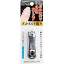 【2個セット】 SE-034さかむけ切りブラツク ブラック 衛生日用品 グリーンベル ささくれ カット 日本製 さかむけ切り さかむけ切造 爪切り 甘皮切り つめヤスリ付(4)