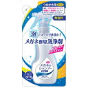 【30個セット】 ソフト99 メガネのシャンプー除菌EX無香料詰替 詰め替え用 詰め替え 日用品 無香料 保護メガネ メガネのシャンプー 詰替 つめかえ アイケ...