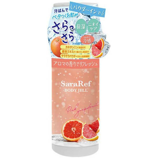 【5個セット】 ヘルス サラリフ パウダーインボディジェル ピンクグレープフルーツの香り180ml さらさら ツボクサエキス ニオイケア カキタンニン パウダーイン ボディジェル アロマの香り ボディケア