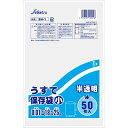 【2個セット】 セイケツネットワーク うすて保存袋 小 日用品 消耗品 住環境用品 保存袋 透明 ポリ袋 半透明 セイケツ(3)