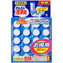 【5個セット】 かんたん洗浄丸 お徳用