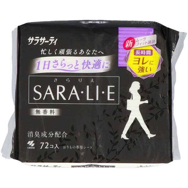 【3個セット】 小林製薬 サラサーティSara・li・e 無香料 72個