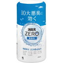 小林製薬 消臭元ZERO 無香料 本体 リビング 置き型タイプ ペット用 消臭元 室内 トイレ用 掃除 玄関 洗剤 お部屋 清掃 トイレ 消臭剤 ニオイ 芳香剤 臭い 消臭(3)