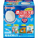【2個セット】 大日本除虫菊(金鳥) 蚊がいなくなるカトリス 蚊よけ 電池式 forレジャー セット 本体 置き型タイプ 防虫 殺虫 蚊取り 掃除 防虫剤 洗剤...