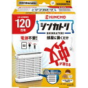 【10個セット】 大日本除虫菊(金鳥) シンカトリ 120日 セット 本体 リビング 無臭 屋内蚊取り 蚊取り 屋内 害虫 対策 蚊取り器 電源不要 虫よけ キ...