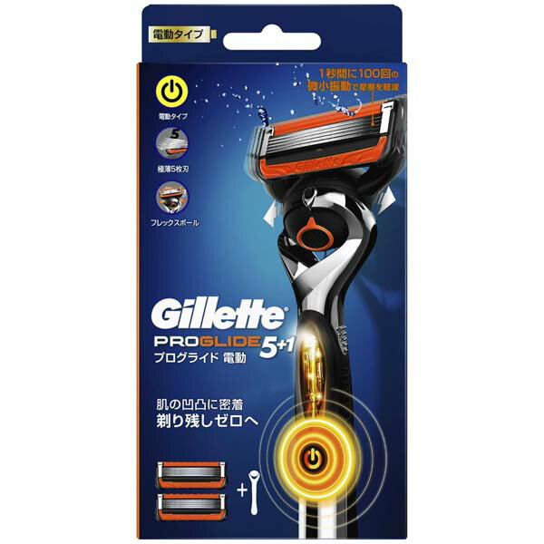 【6個セット】 ジレット プログライドフレックスボールパワーホルダー 電動タイプ 本体 パワー 髭剃り プログライド 電動アシスト式首振 男性用 替刃 スキンケア 電動ホルダー パワーホルダー フレックスボール搭載 メンズ 電動 シェーバー 剃刀