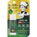 【3個セット】 ロート製薬 メンソレータム ディープモイスト メントール 4.5g 正規品 リップクリーム フェイスケア モイスト 保湿剤 ロート 薬用リップ スキンケア 薬用リップスティック 保湿 入浴関連 リップスティック リップケア 抽選 リップ アットコスメ(4)