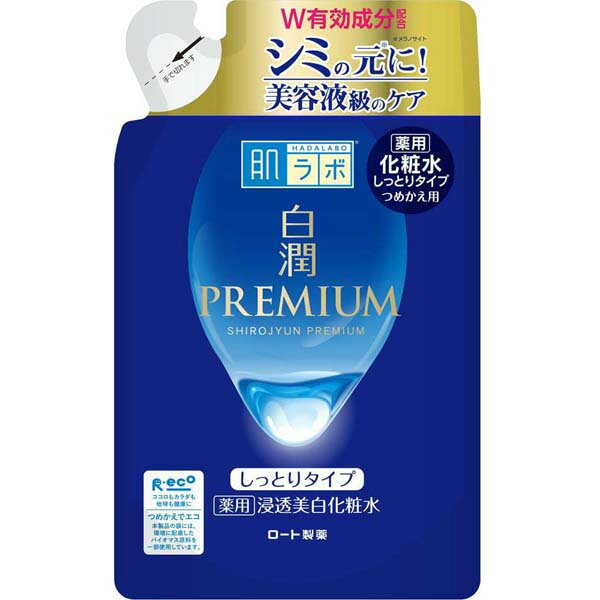 【2個セット】 ロート製薬 肌ラボ 白潤プレミアム 薬用浸透美白化粧水しっとり つめかえ用 詰め替え用 詰め替え 配合 ノーマル スキン 正規品 紫外線 フェイス 鉱物油フリー 美白 コスメ 無香料 ヒアルロン酸 解消 トラブル トラネキサム酸 保湿剤