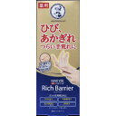 【5個セット】 ロート製薬 メンソレータム ハンドベールリッチバリア 70g 手洗い ジェル リッチバリア 無香料 ハンドケア ハンドクリーム 保湿剤 ロート スキンケア ハンドベール 薬用 入浴関連 薬用ハンドクリーム 手荒れ 薬用ハンドベール アットコスメ