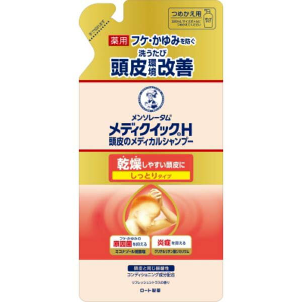 【2個セット】 ロート製薬 メディクイックH 頭皮のメディカルシャンプー しっとり つめかえ用 280mL 頭皮ケア 詰め替え用 詰め替え かゆみ シャンプー ツメカエ リンスイン 薬用シャンプー コスメ 化粧品 清浄 詰替 保湿 詰替え用 清拭剤 薬用