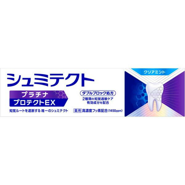 【6個セット】 グラクソスミスクライン 薬用シュミテクト プラチナプロテクトEX クリアミント〈1450ppm〉 90g シュミテクト 高濃度フッ素配合 クリアミント アース製薬 オーラルケア 知覚過敏ケア 薬用ハミガキ プラチナ 薬用 ハミガキ 歯磨き粉