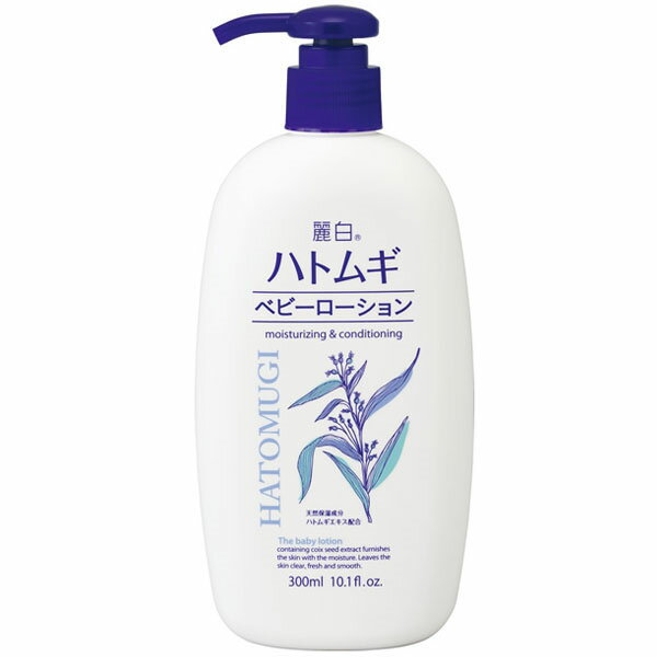 麗白 ハトムギ ベビーローション 熊野油脂 ベビー用品