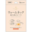 【36個セット】 ウォームネックぬくぬくシート 無香料 日翔 衛生用品