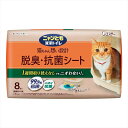 ニャンとも清潔トイレ 脱臭・抗菌シート 8枚 エステー ペット用品(4)