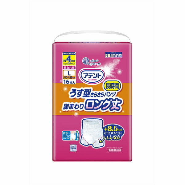【3個セット】 アテントうす型さらさら長時間パンツ 脚まわりロング丈 男女共用L 大王製紙 大人用オムツ